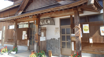 中尾の湯（なかおのゆ）